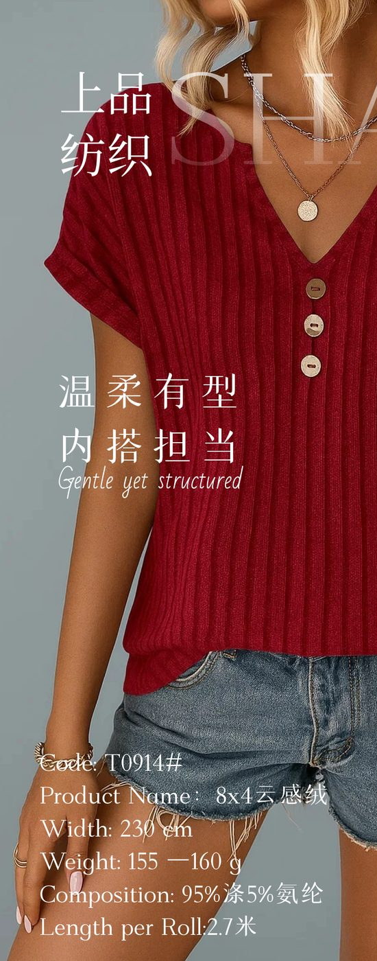 T0914 knit fabric