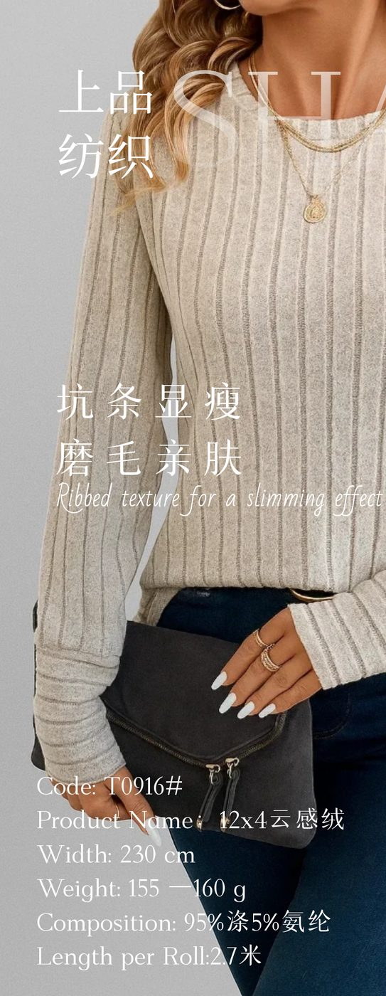T0916 knit fabric