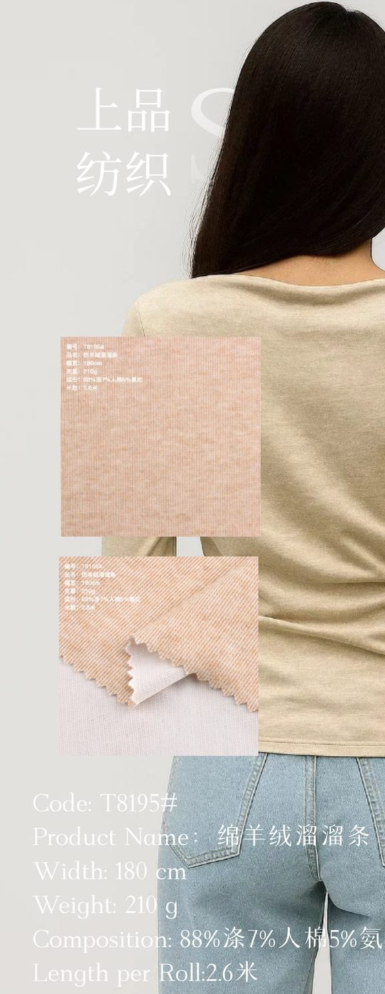 T8195 knit fabric