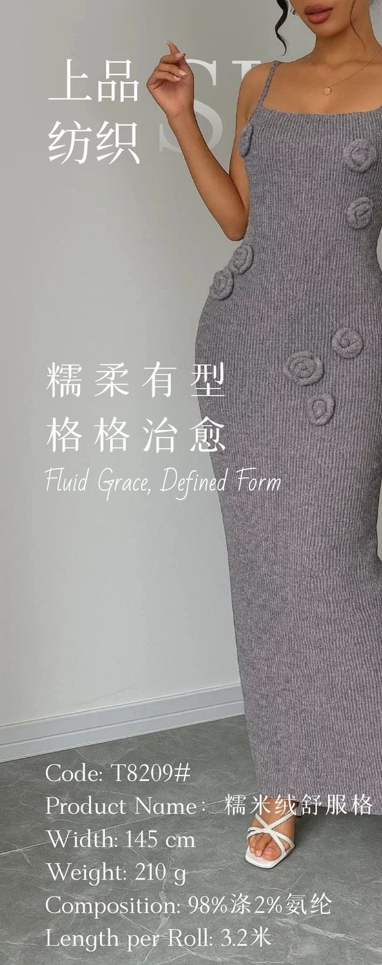 T8209 knit fabric