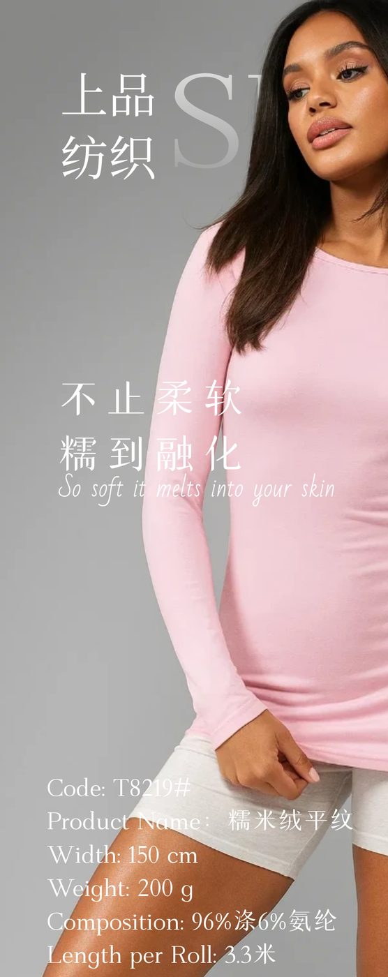 T8219 knit fabric