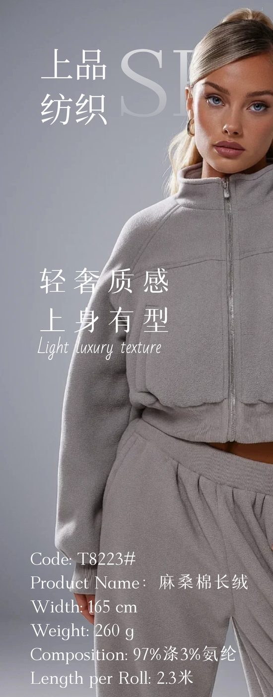 T8223 knit fabric
