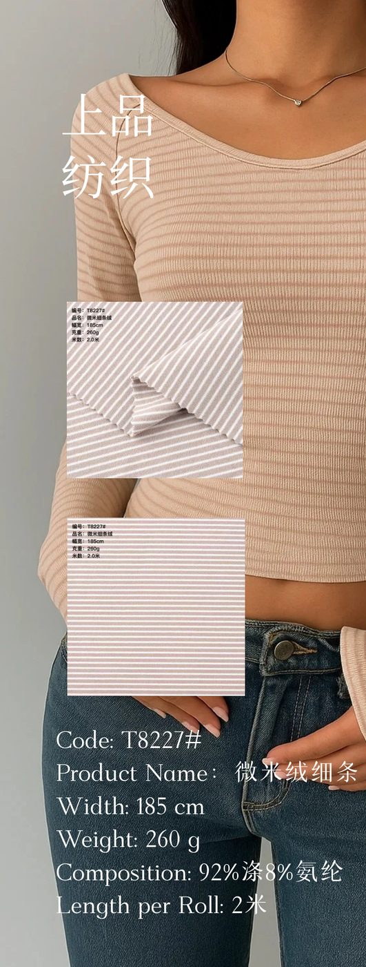 T8227 knit fabric