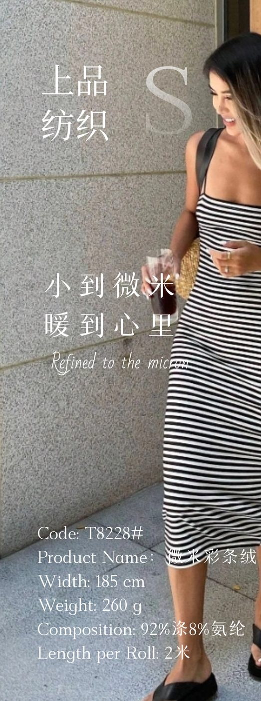 T8228 knit fabric