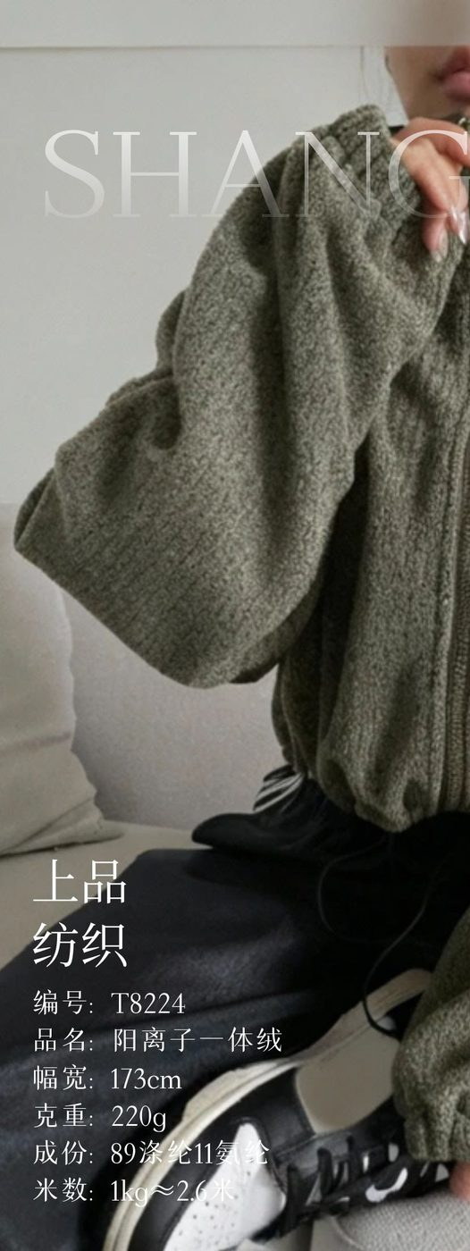 T8224 knit fabric